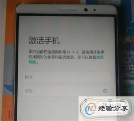 华为p9账号锁怎么解（华为p9帐号锁定如何激活）-图1