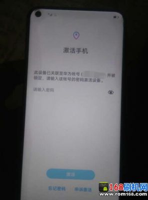 华为p9账号锁怎么解（华为p9帐号锁定如何激活）-图3