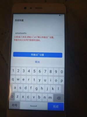 华为荣耀帐号（华为荣耀帐号密码忘了恢复出厂设置）-图3