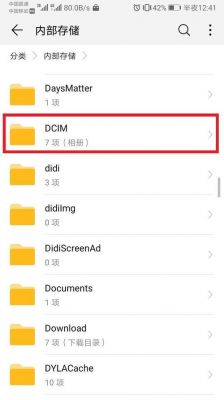 华为照片文件夹（华为手机删除的照片在哪个文件夹）-图3