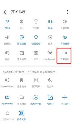 华为手机录制视频（华为手机录制视频在哪里）-图1
