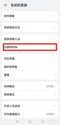 华为g9青春版怎么截图（华为青春10时间怎么设置）-图3