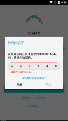 华为手机输入不了（华为手机输入不了验证码?）-图1