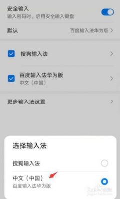 华为手机输入不了（华为手机输入不了验证码?）-图3