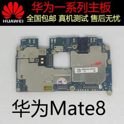 华为mate8处理器（华为mate8处理器950）-图3