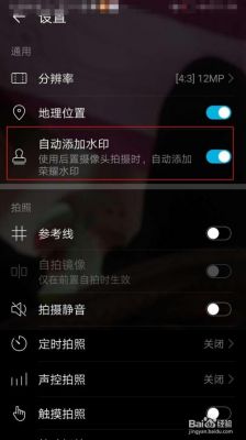 华为相机水印（华为相机水印日期能永久设置）-图2