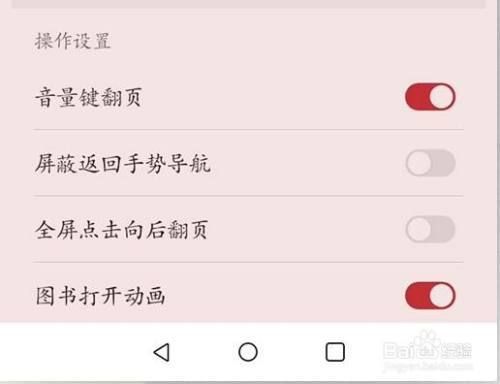 华为翻页设置方法（华为设置翻页方式）-图2