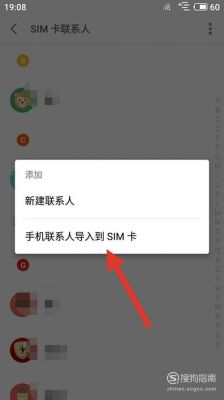 华为手机新建联系人（华为手机新建联系人怎么保存到sim卡）-图2