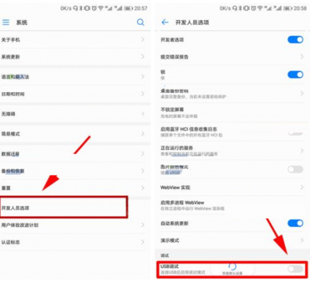 华为usb设置（华为usb设置怎么选择）-图1