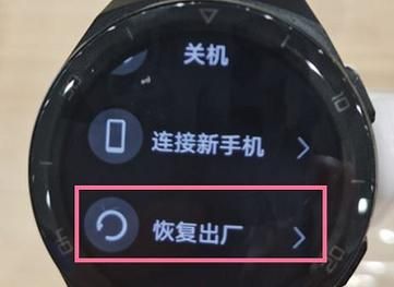 华为手表怎么恢复出厂设置（华为手表怎么恢复出厂设置后用重新激活码）-图3