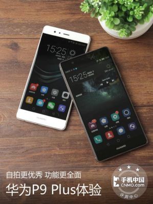 华为p9plus屏幕不清晰（华为p9lcd屏幕）-图2