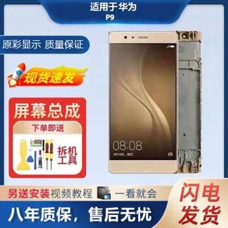 华为p9plus屏幕不清晰（华为p9lcd屏幕）-图3