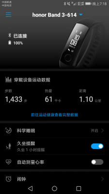 华为荣耀穿戴（荣耀穿戴app）-图2