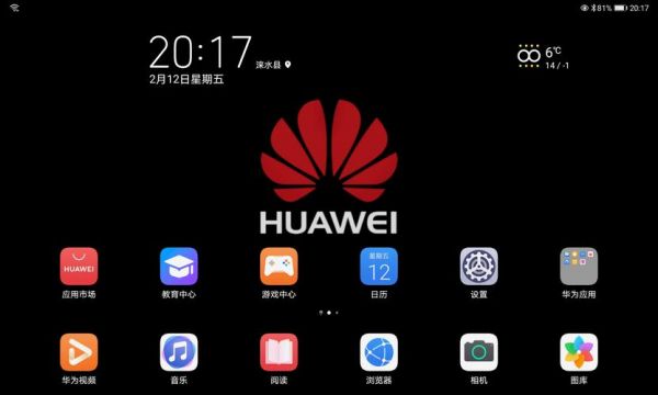 华为桌面下载安装（华为桌面下载安装到桌面）-图3