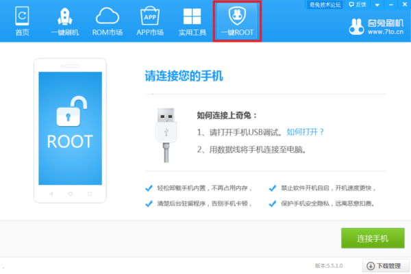 华为手机怎么root（华为手机怎么root权限）-图2