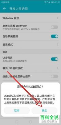 华为usb调试在哪里（华为usb调试在哪里没用）-图1