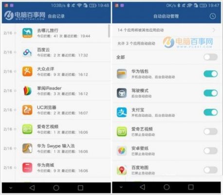 关于华为p9后台运行的信息-图1