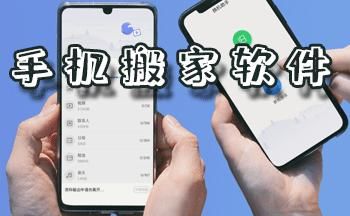 华为手机软件搬家（华为手机软件搬家到vivo手机上）-图3