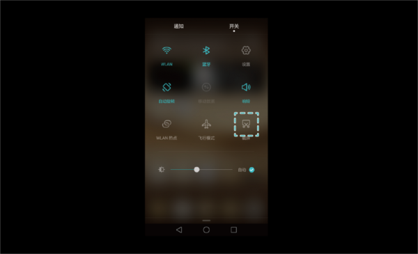 华为mate8截屏（华为mate8 截屏）-图1