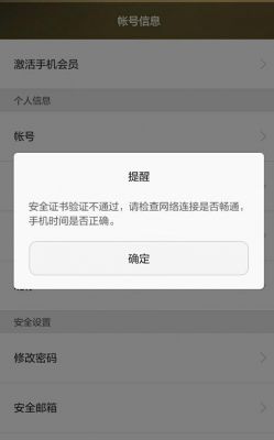 华为账号登陆（华为账号登录失败显示无法连接网络）-图1