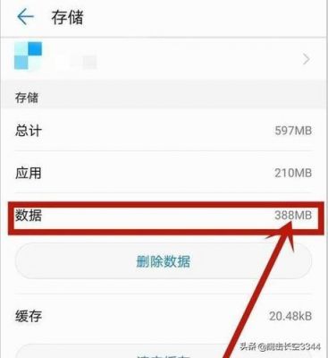 华为手机清除数据（华为手机清除数据会怎么样）-图2