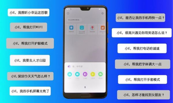 华为小e助手怎么使用（华为小e下载安装）-图1