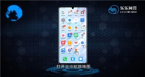 华为北斗（华为北斗导航怎么设置）-图1