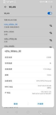 华为荣耀6xwifi断流（荣耀6wifi不稳定）-图3