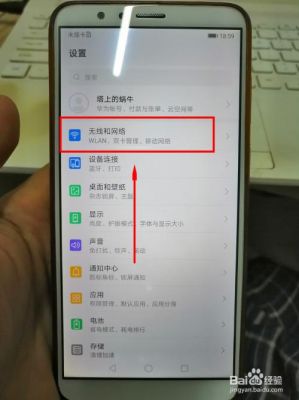 华为荣耀6xwifi断流（荣耀6wifi不稳定）-图1