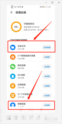 如何清理华为手机内存（如何清理华为手机内存不足）-图3