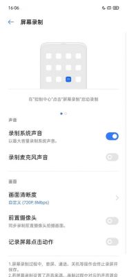 华为手机怎么屏幕录制（华为手机怎么屏幕录制有声音）-图3