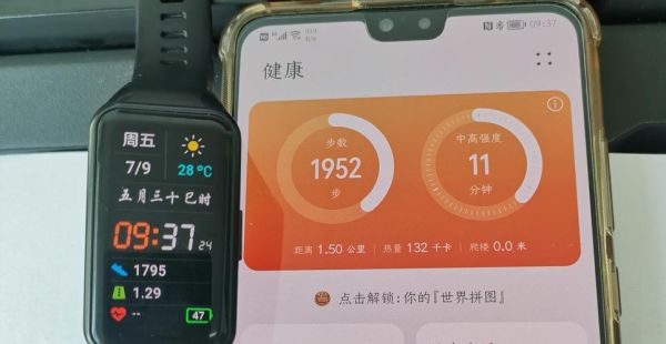 华为手机计步器在哪里打开（华为手机计步器在哪里打开 mate30）-图2