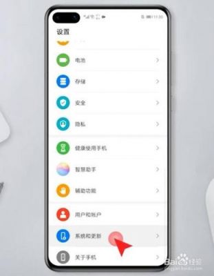 华为手机怎么更新（华为手机怎么更新不了软件）-图1