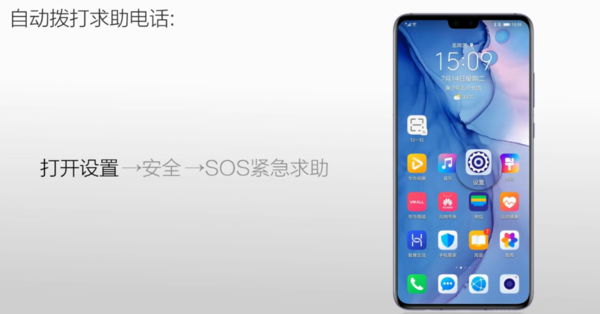 华为手机救命（华为手机怎样紧急求救）-图2