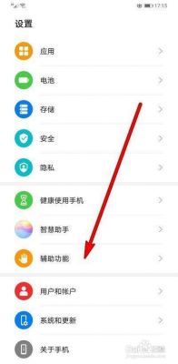 华为mate8怎么录屏（华为mate8录屏功能在哪里设置）-图1