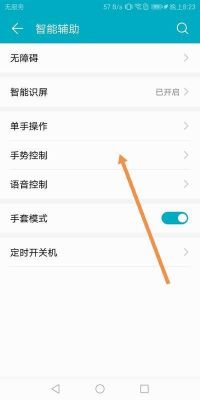 华为mate8怎么录屏（华为mate8录屏功能在哪里设置）-图2