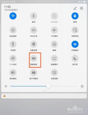华为mate8怎么录屏（华为mate8录屏功能在哪里设置）-图3