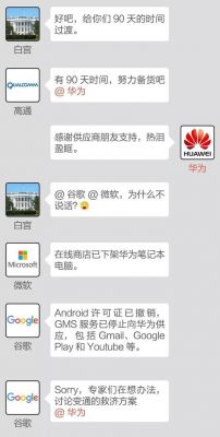 小米黑华为（小米黑华为微信群）-图1