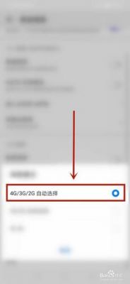 华为手机总显示2g（华为手机总显示关机怎么回事）-图3