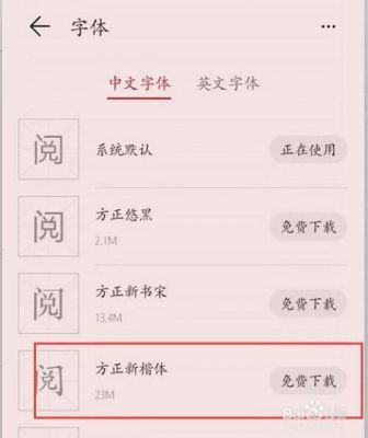 华为可以用的字体软件（华为可以用的字体软件有哪些）-图3