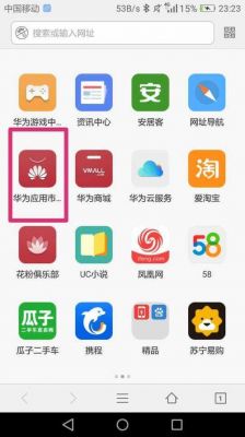 华为应用app（华为应用APPlogo采用）-图1