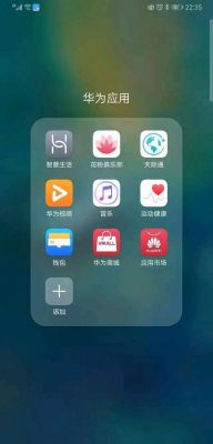 华为应用app（华为应用APPlogo采用）-图2