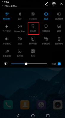 华为锁屏设置（华为锁屏设置左下角手电筒怎么关闭）-图1