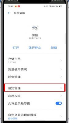 华为微信信息不提示（华为微信信息不提示怎么回事）-图3