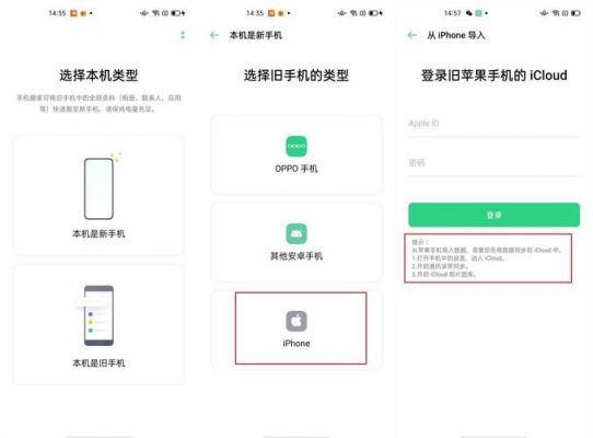 华为手机怎么搬家（oppo手机和华为手机怎么搬家）-图2