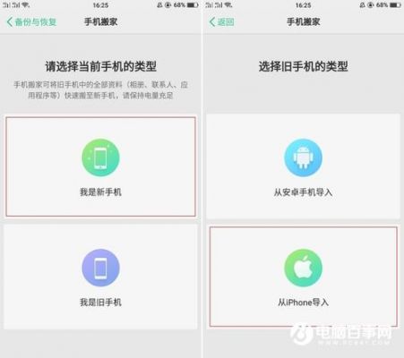 华为手机怎么搬家（oppo手机和华为手机怎么搬家）-图3