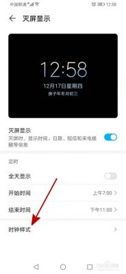 华为手机屏幕时间没了（华为手机屏幕显示时间没有了）-图1