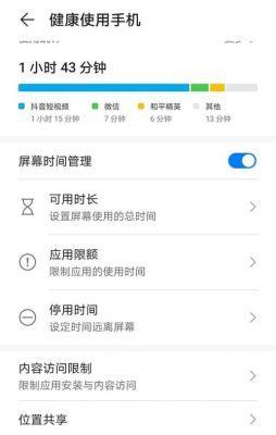 华为手机屏幕时间没了（华为手机屏幕显示时间没有了）-图3