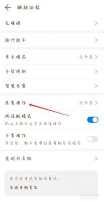 华为皮套模式怎么设置（华为皮套模式怎么设置手机）-图1