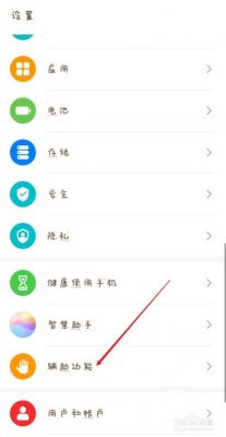 华为皮套模式怎么设置（华为皮套模式怎么设置手机）-图3